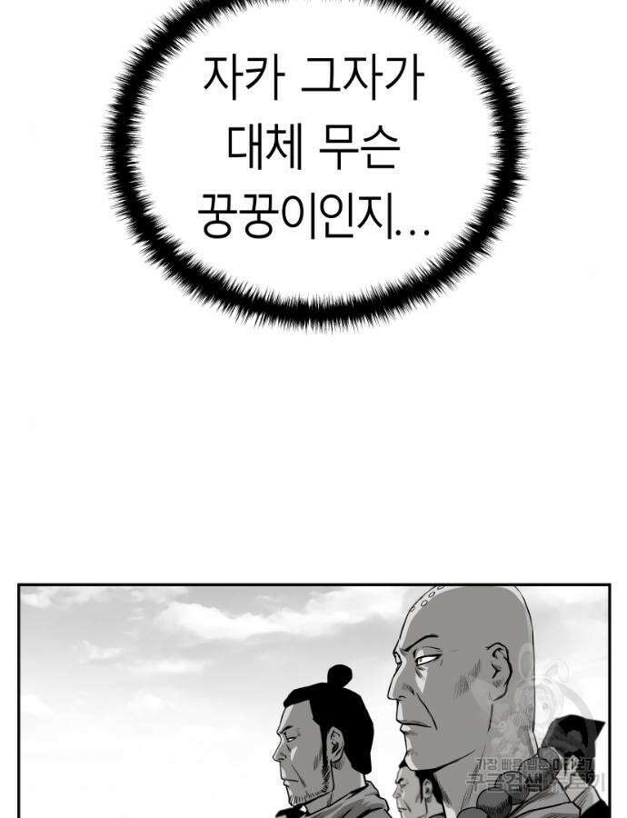 앵무살수 시즌3 60화 140
