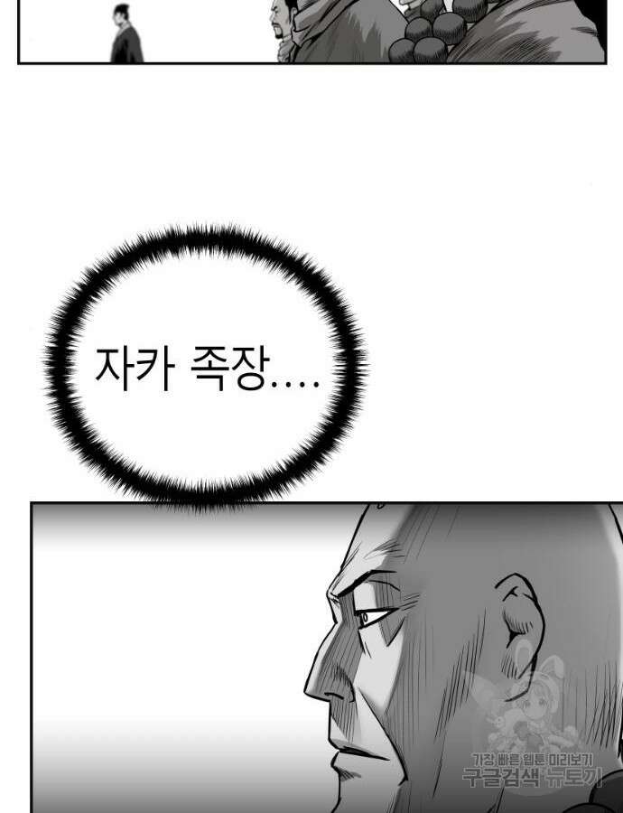 앵무살수 시즌3 60화 141