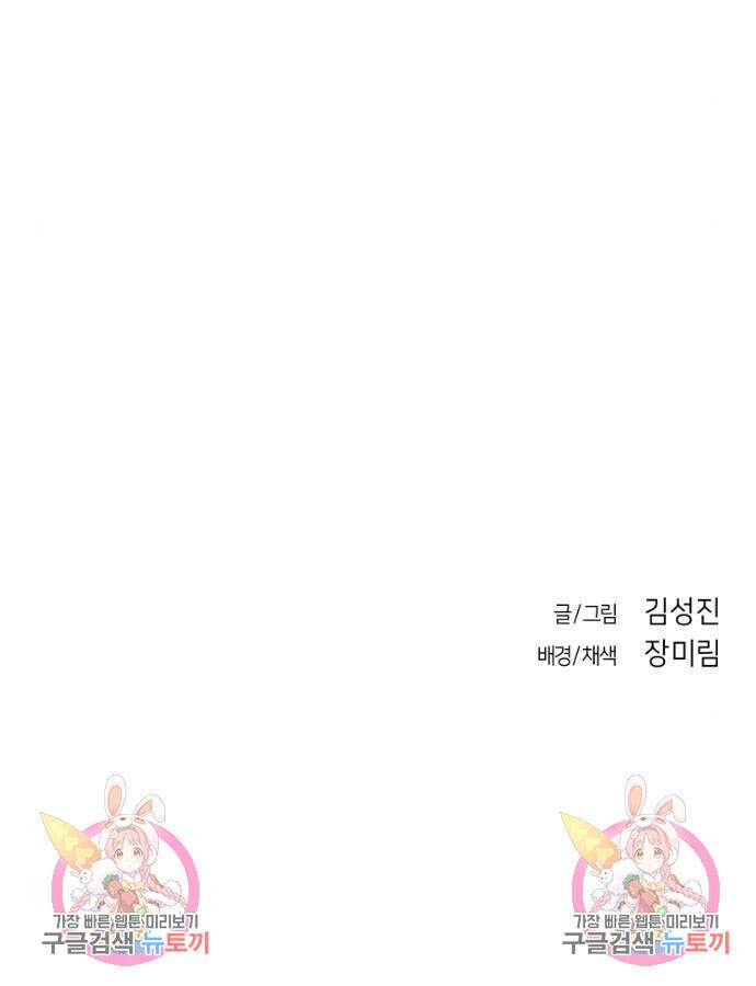 앵무살수 시즌3 60화 148