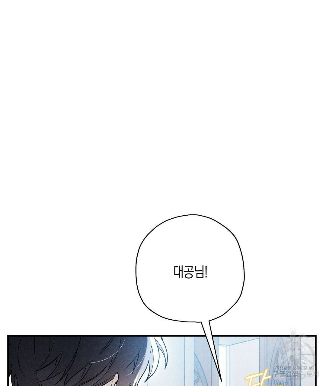 망나니 황자가 오메가인 걸 숨김 29화 8