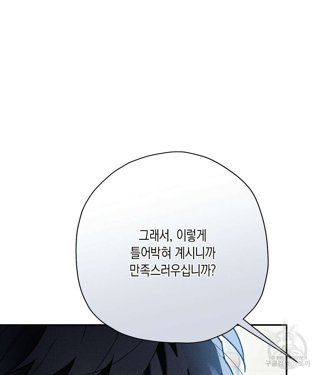 망나니 황자가 오메가인 걸 숨김 29화 14