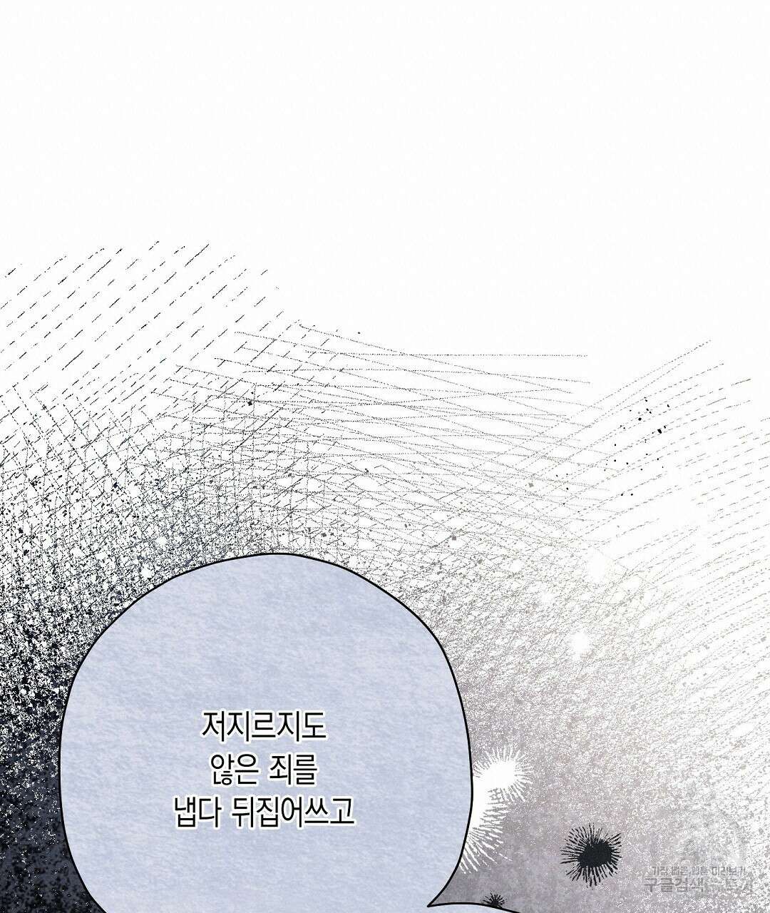 망나니 황자가 오메가인 걸 숨김 29화 19