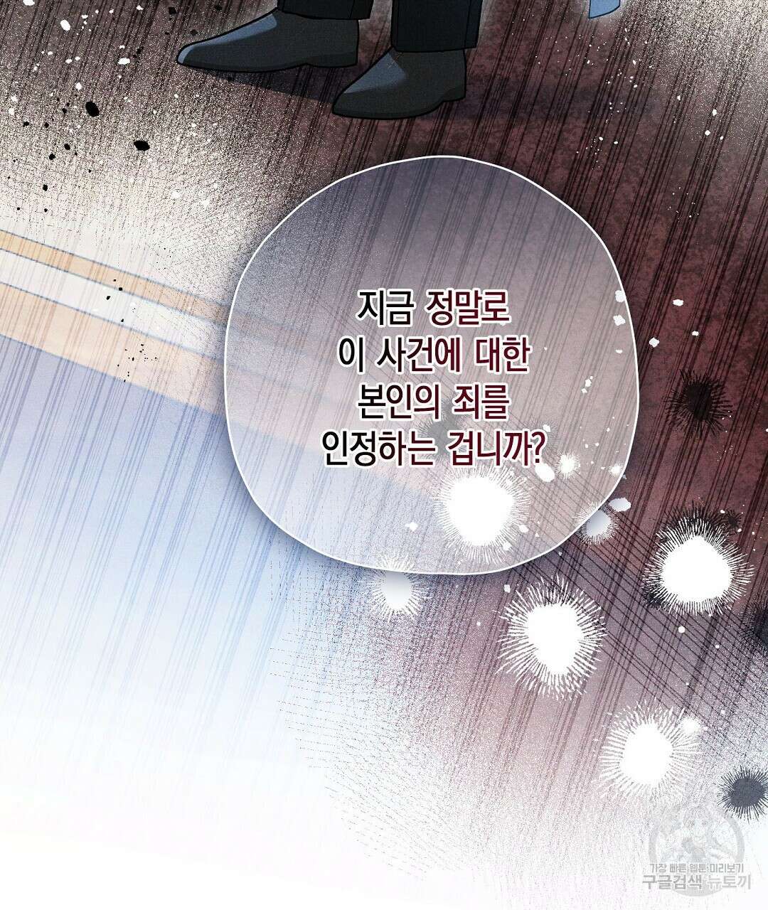 망나니 황자가 오메가인 걸 숨김 29화 23