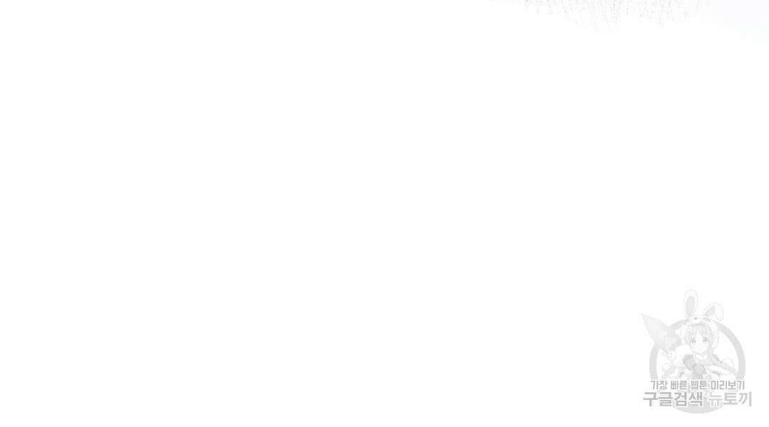 망나니 황자가 오메가인 걸 숨김 29화 24