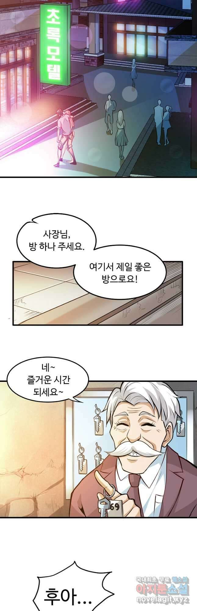 최강신의 83화 2