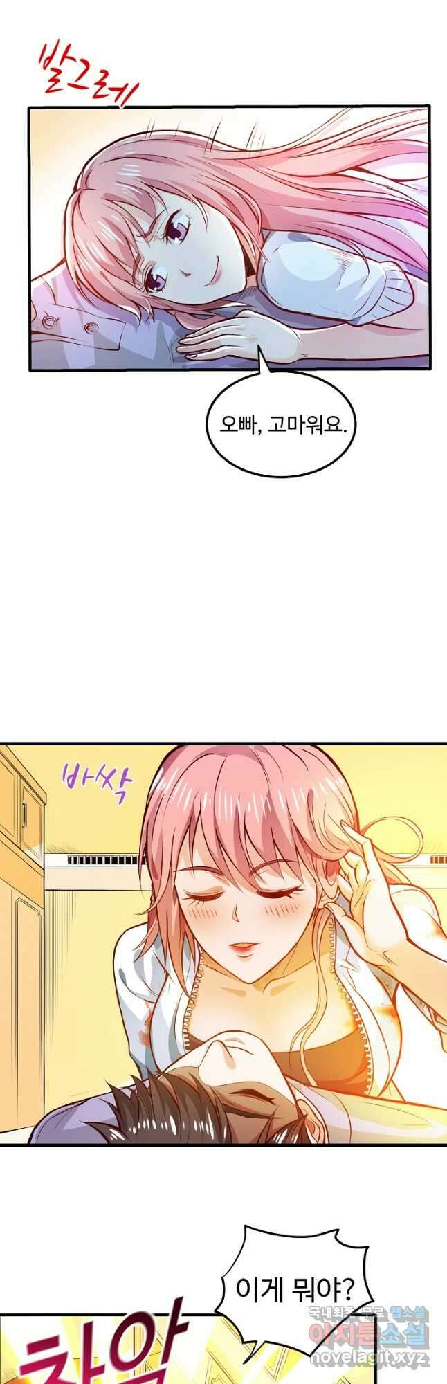 최강신의 83화 4