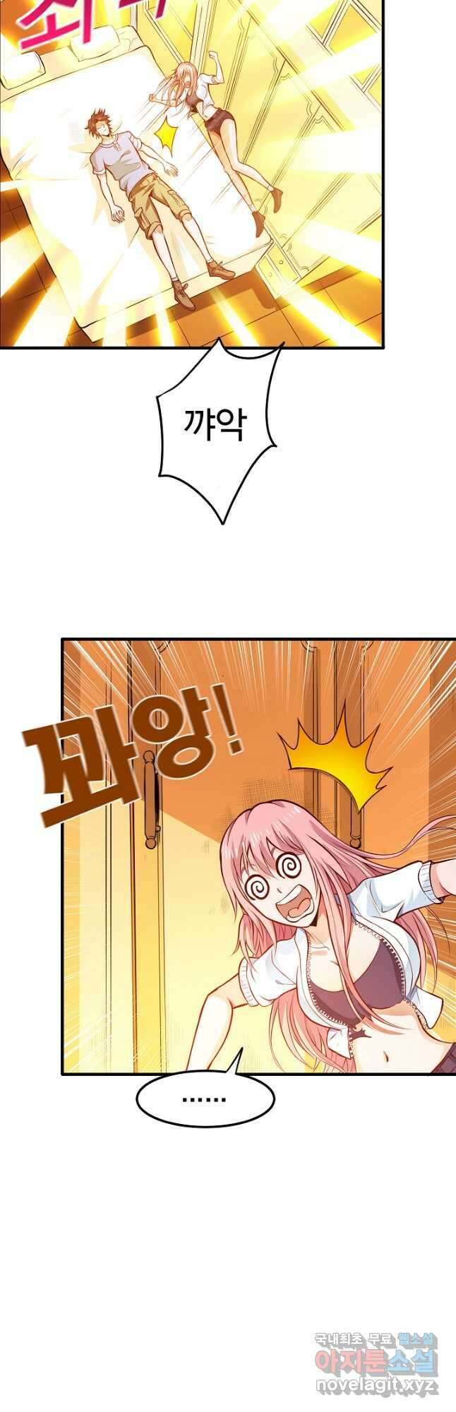 최강신의 83화 5