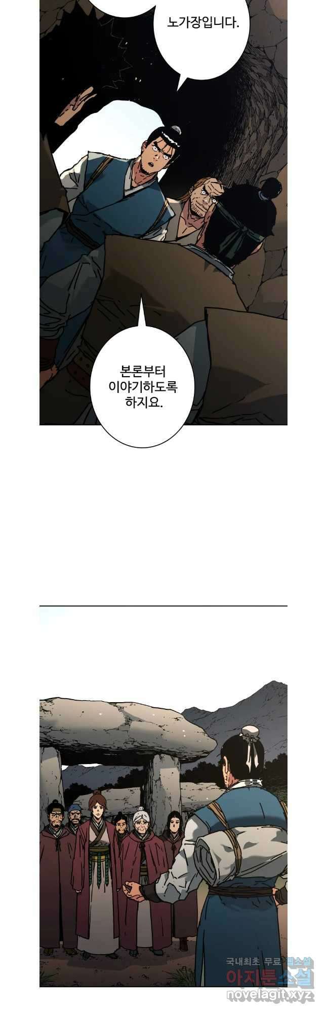 아비무쌍 286화 4