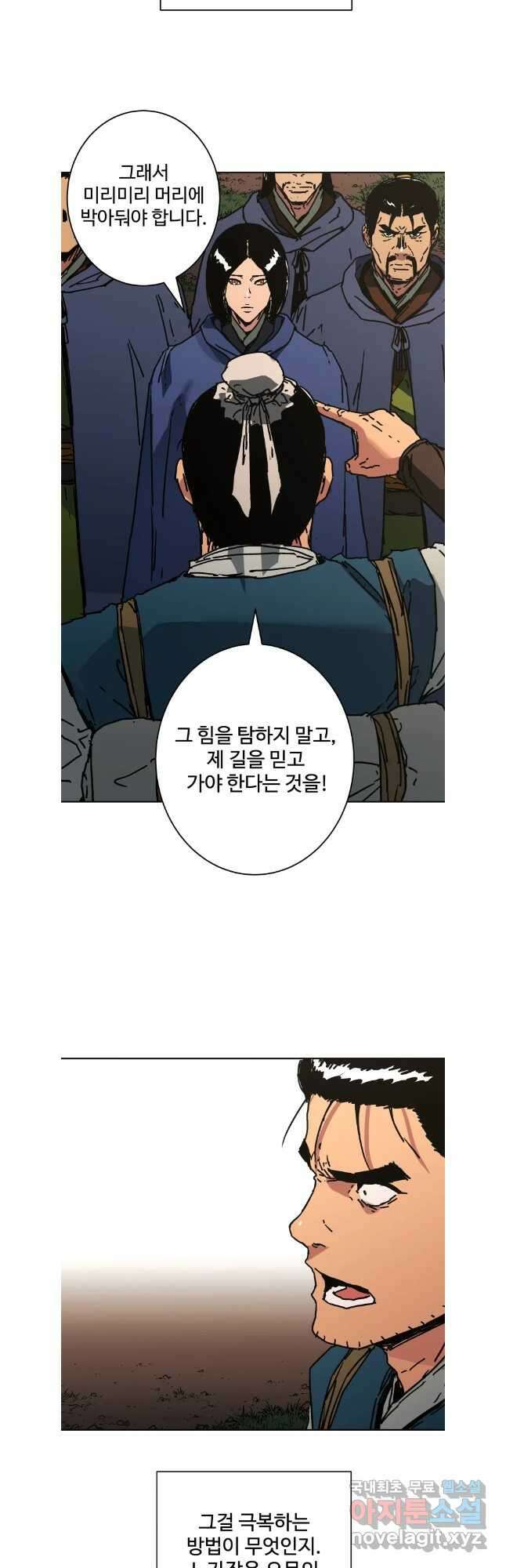 아비무쌍 286화 8