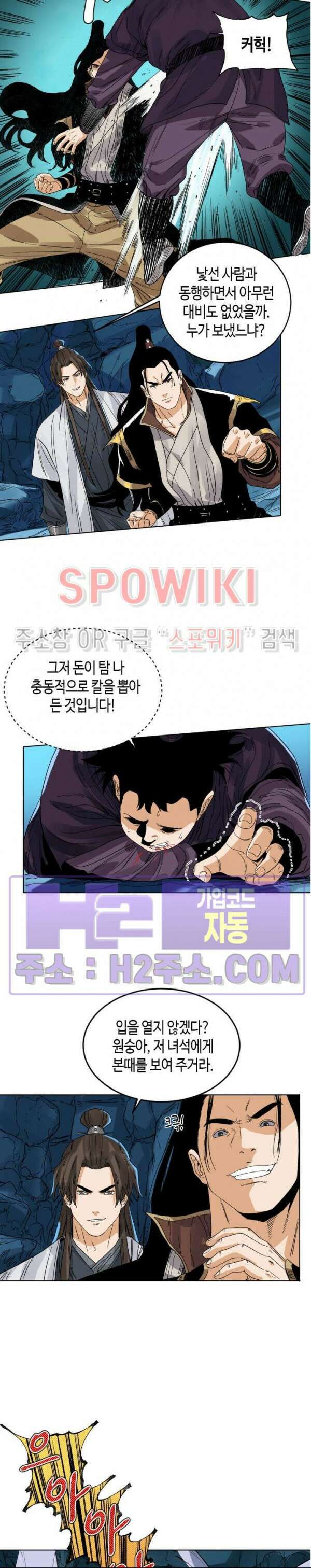 도군 91화 2