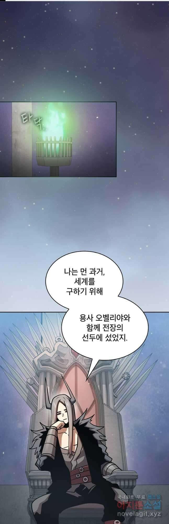 이 용사 실화냐 93화 1