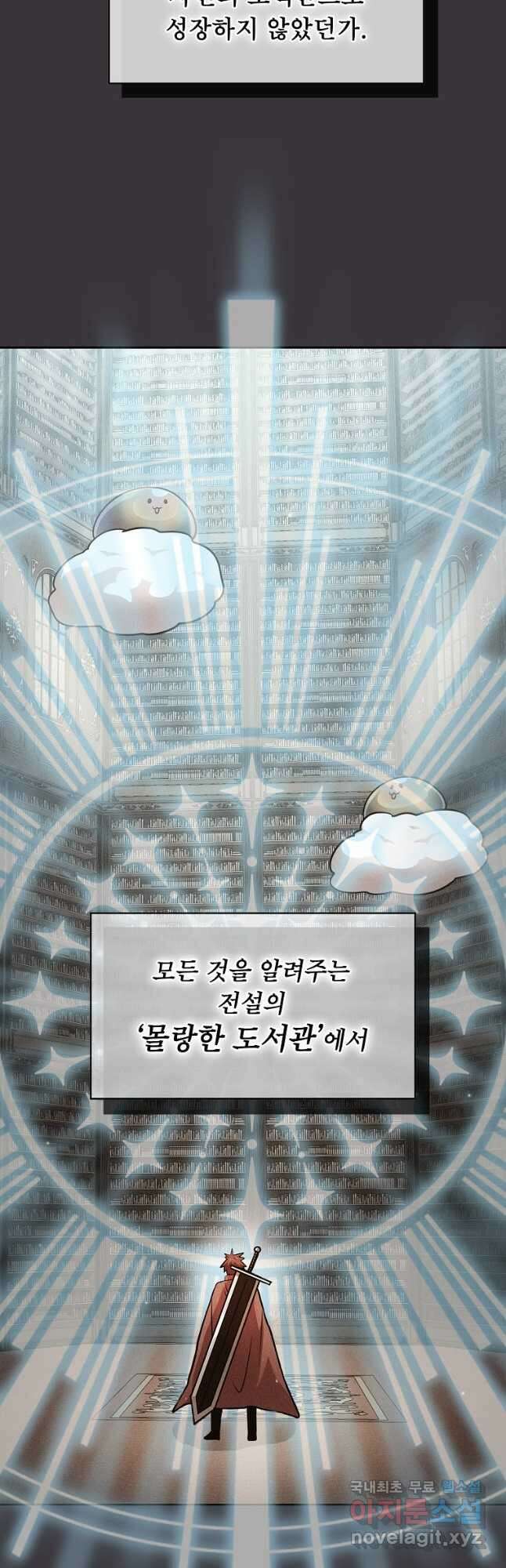 이 용사 실화냐 93화 9