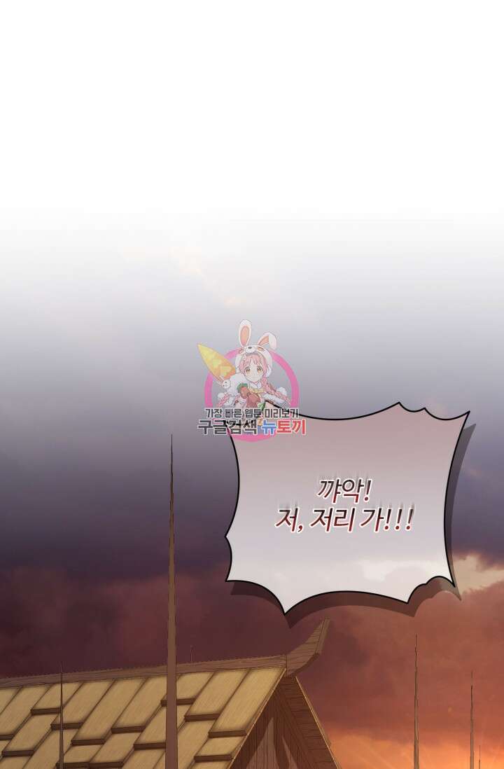 마왕님의 인형 집사 37화 1