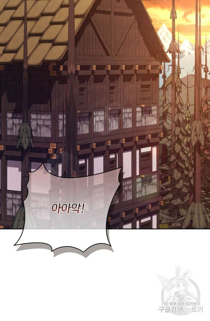마왕님의 인형 집사 37화 2