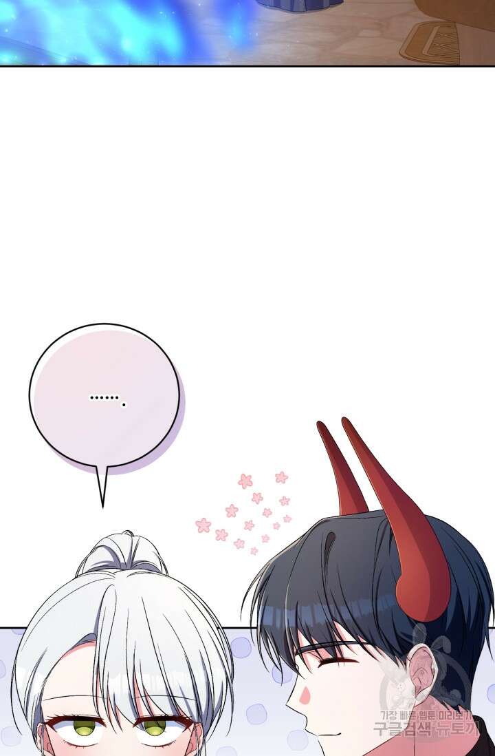 마왕님의 인형 집사 37화 5