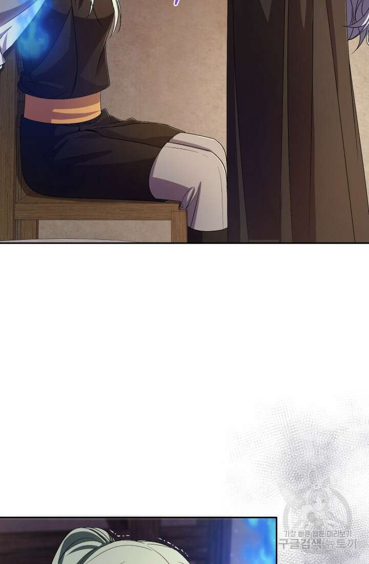 마왕님의 인형 집사 37화 17