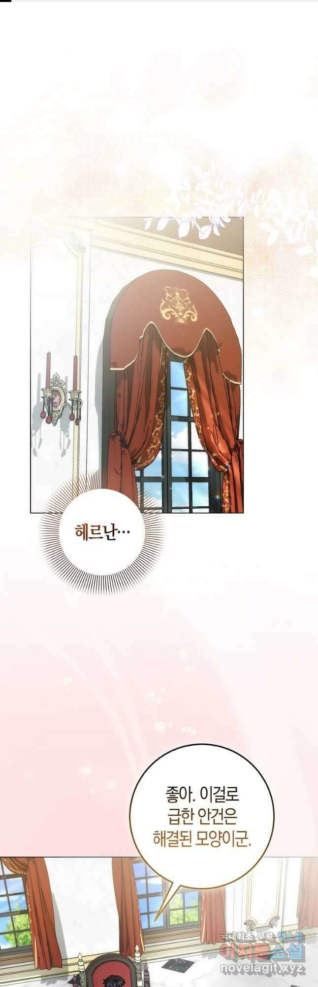 시한부 여주의 동생이 되었다 30화 1