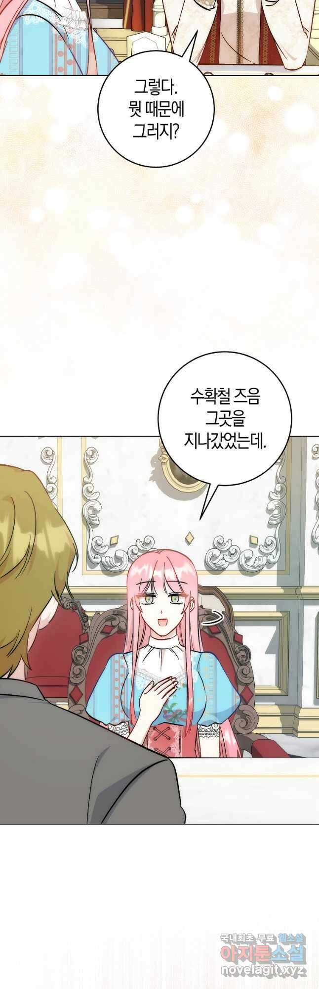 시한부 여주의 동생이 되었다 30화 5