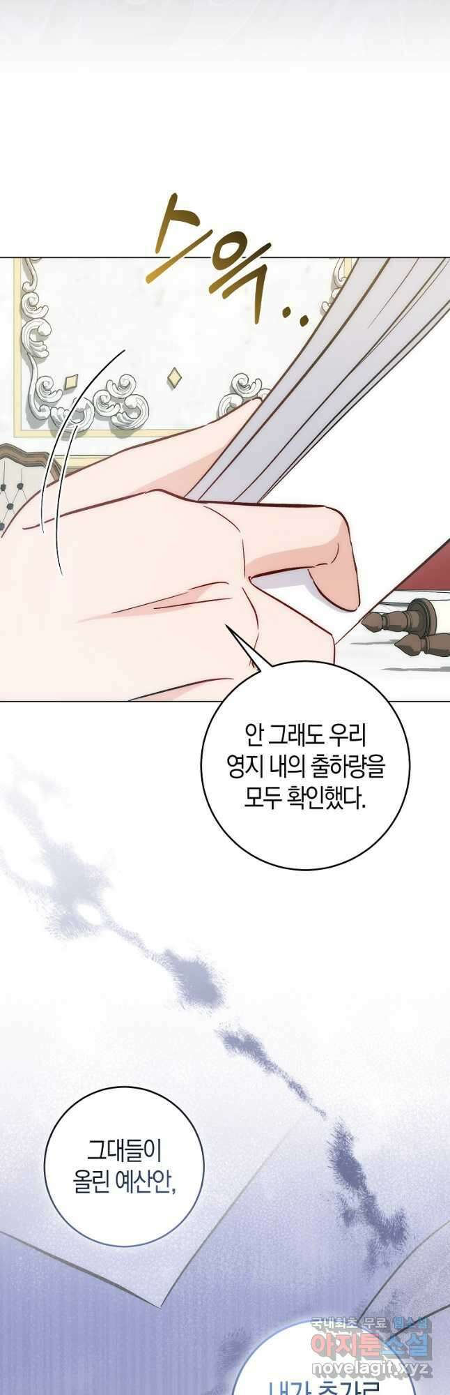시한부 여주의 동생이 되었다 30화 10