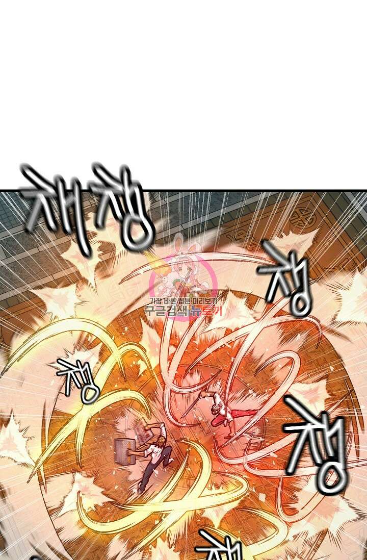 조동길 60화 1