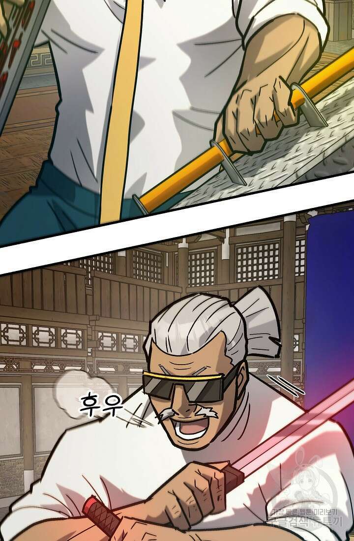조동길 60화 4