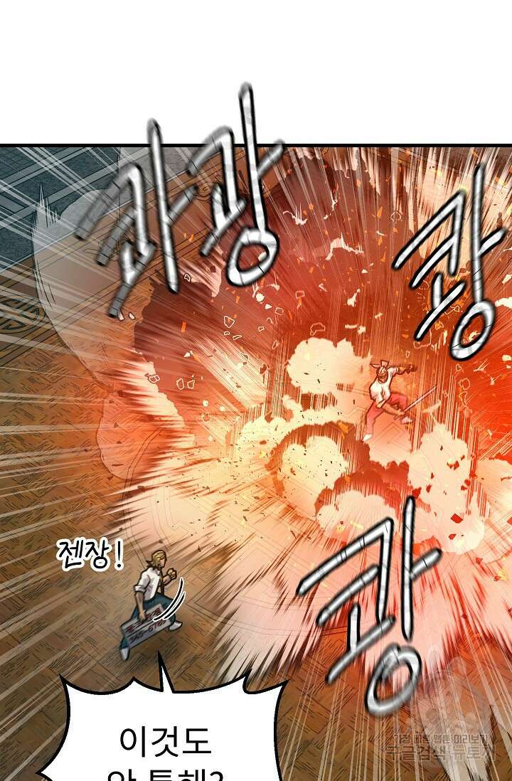 조동길 60화 16