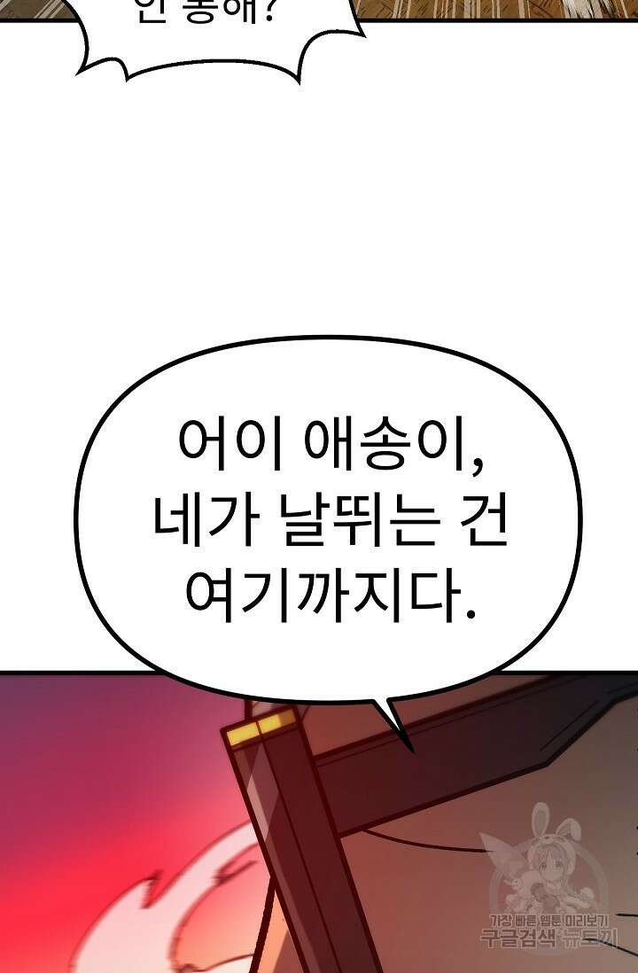 조동길 60화 17