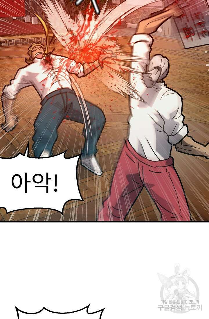 조동길 60화 24
