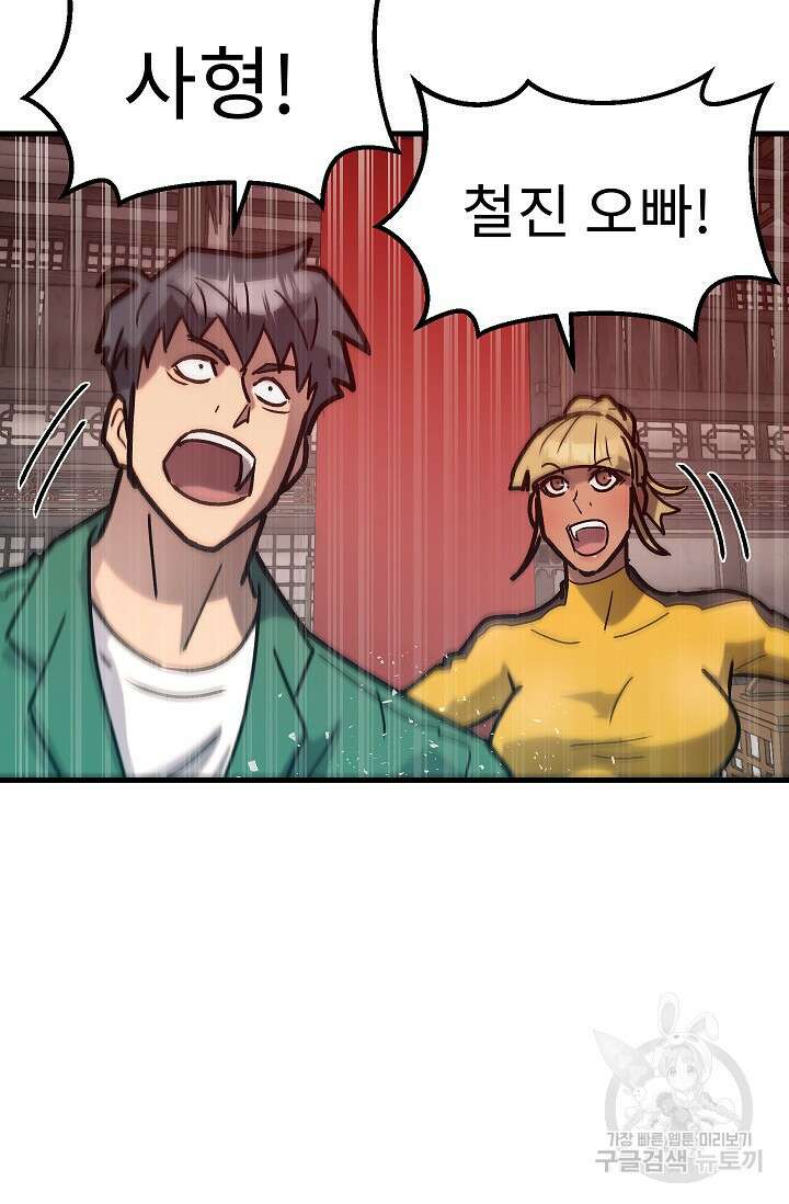 조동길 60화 25