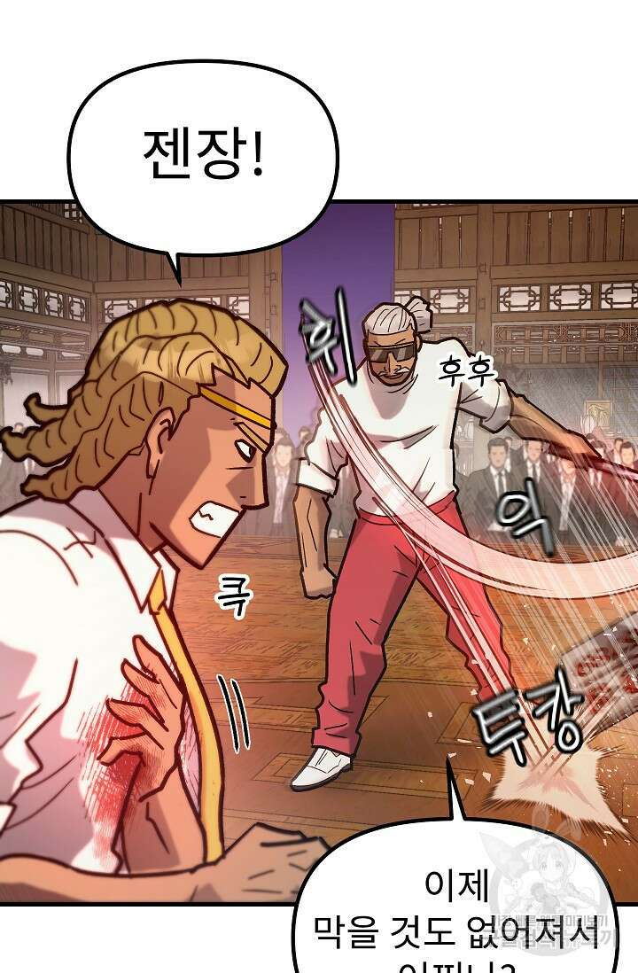 조동길 60화 26