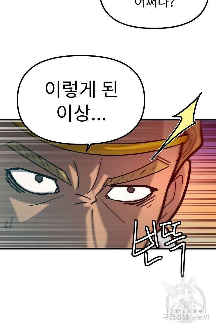 조동길 60화 27