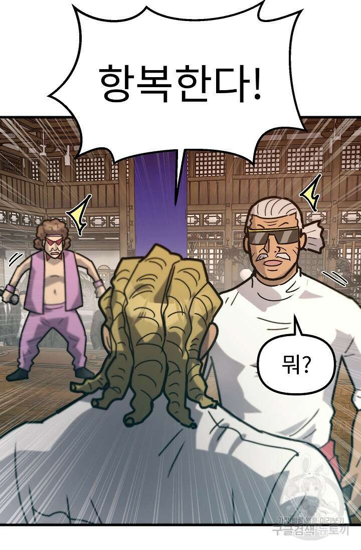 조동길 60화 28
