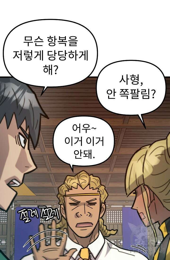 조동길 60화 29
