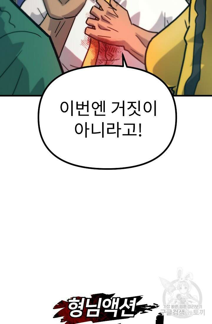 조동길 60화 30