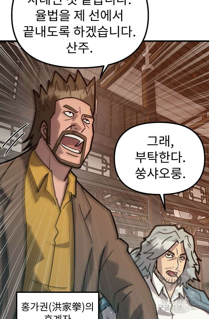 조동길 60화 33