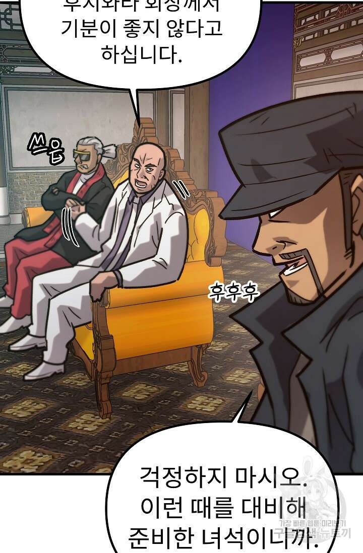조동길 60화 37
