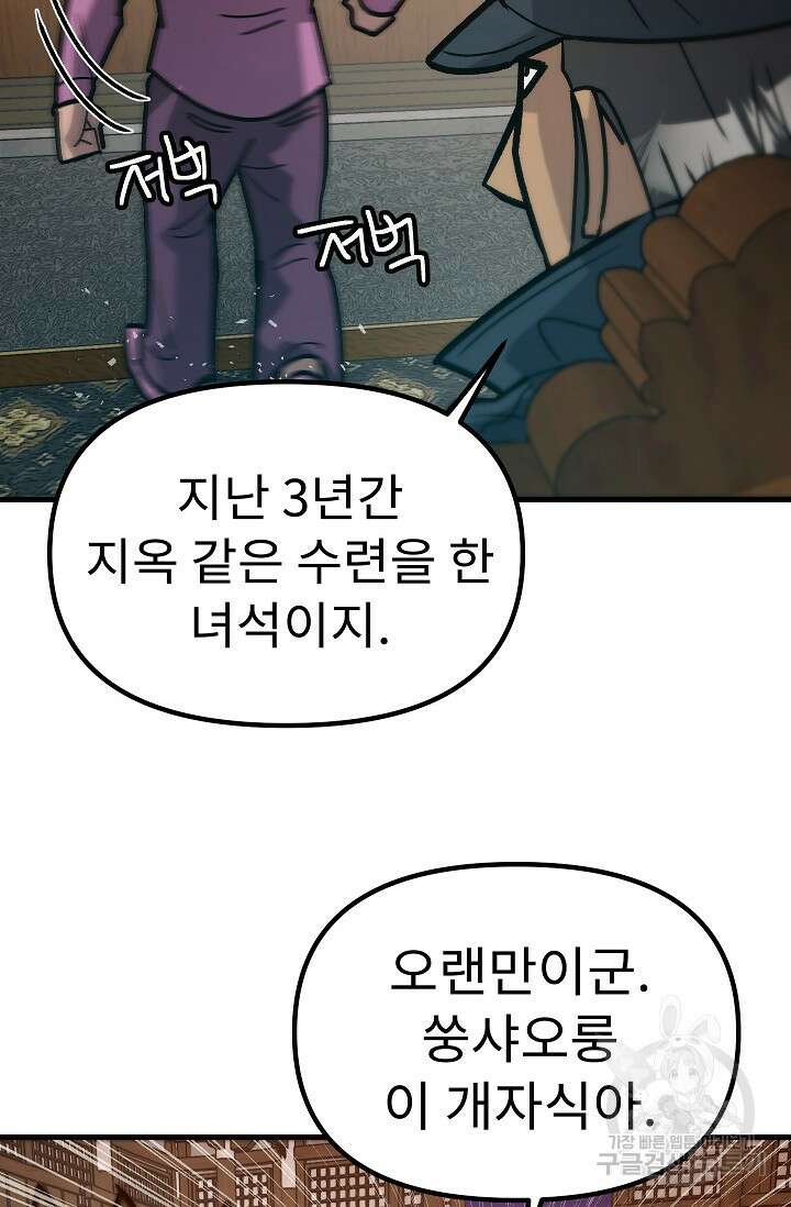 조동길 60화 39