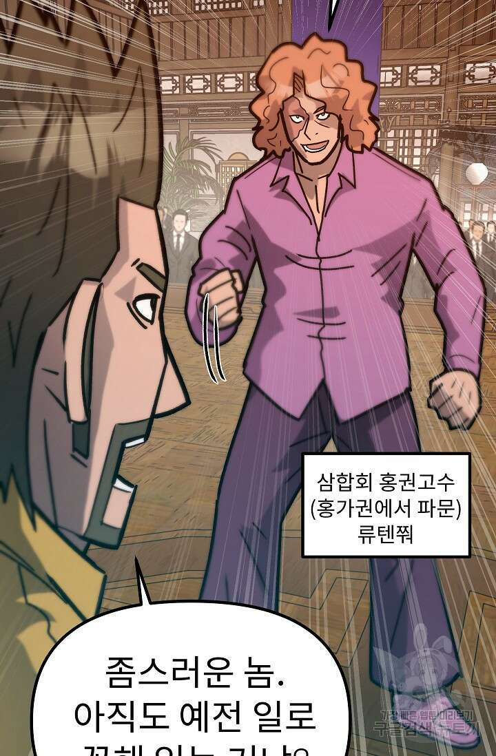 조동길 60화 40