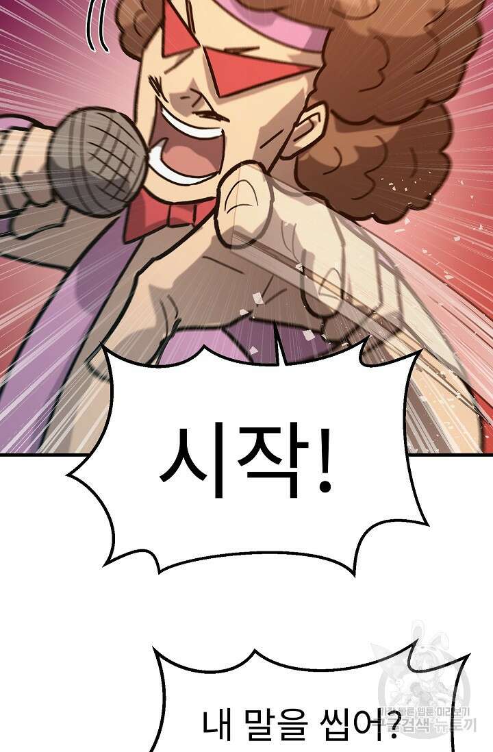 조동길 60화 43