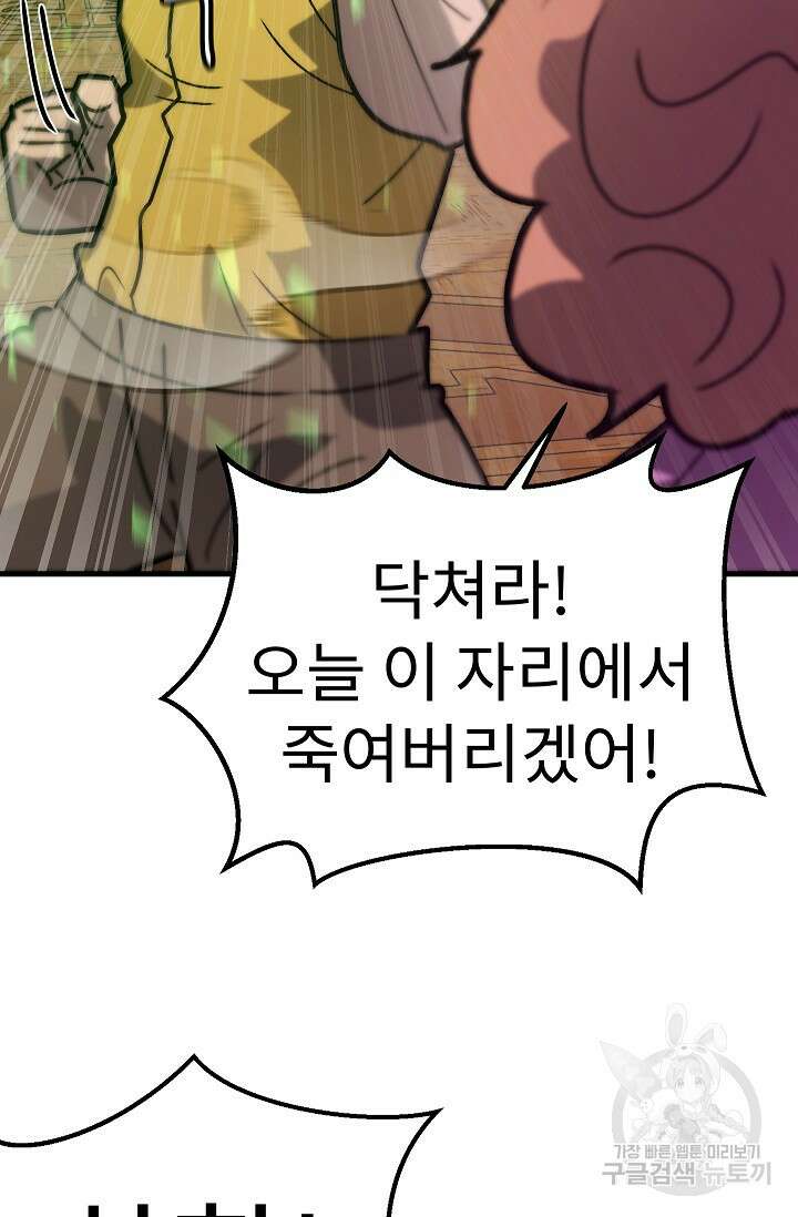 조동길 60화 46