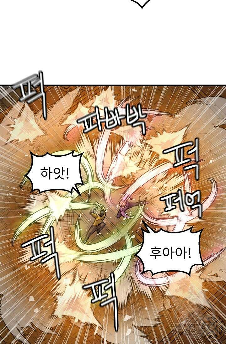 조동길 60화 48