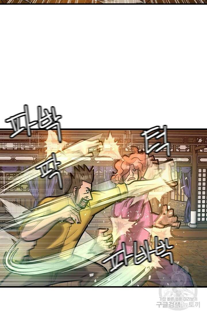 조동길 60화 49