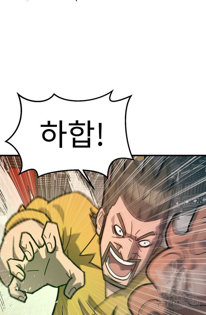 조동길 60화 51