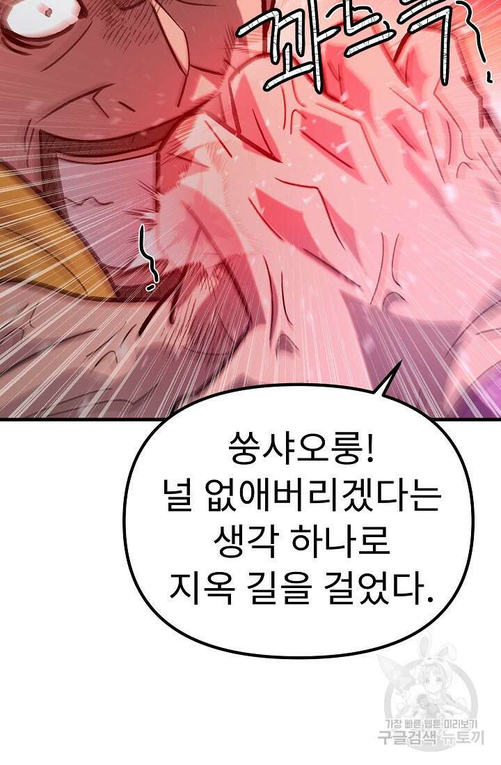 조동길 60화 55