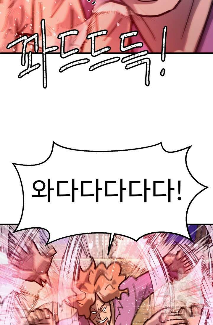 조동길 60화 57