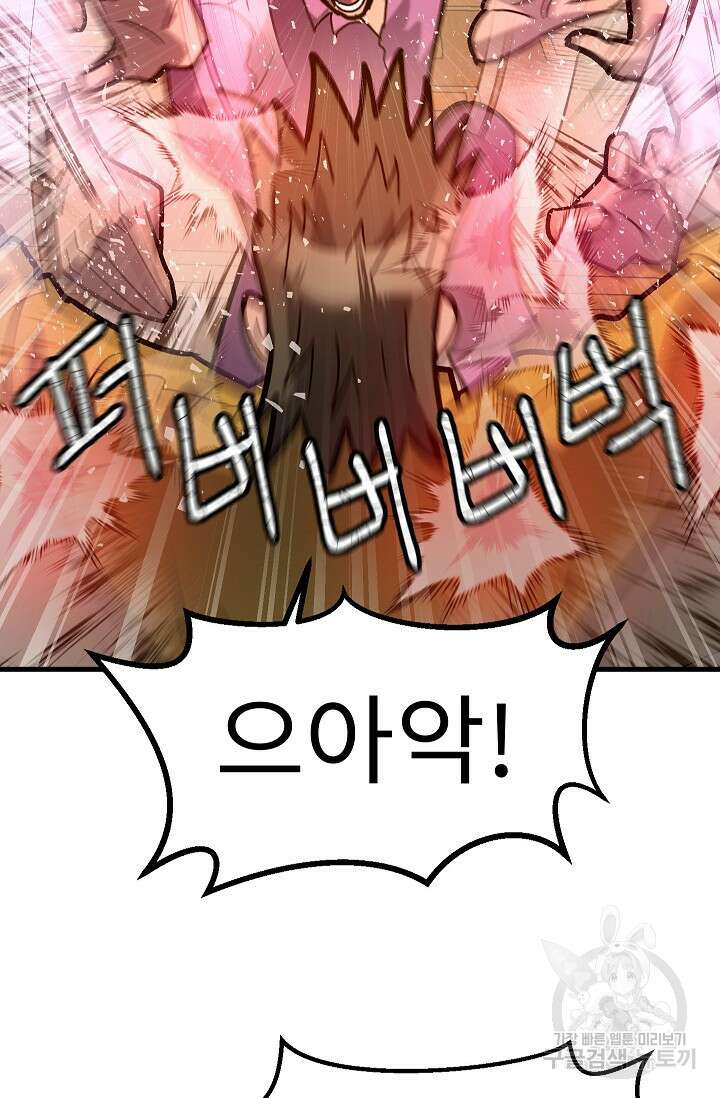 조동길 60화 58