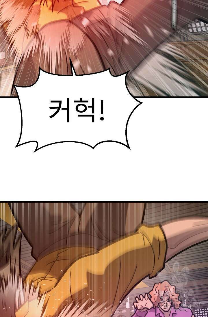 조동길 60화 60
