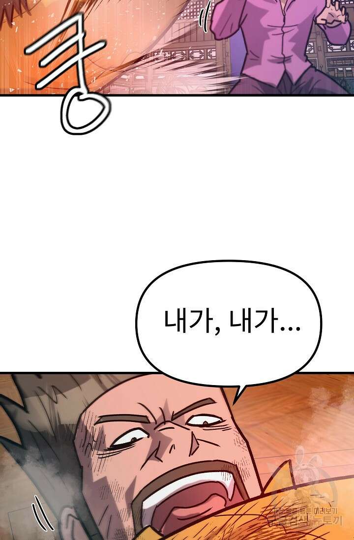 조동길 60화 61