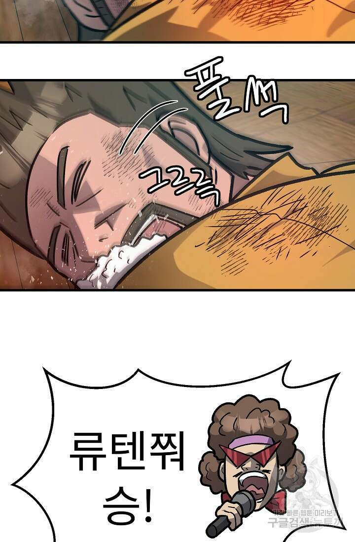 조동길 60화 62