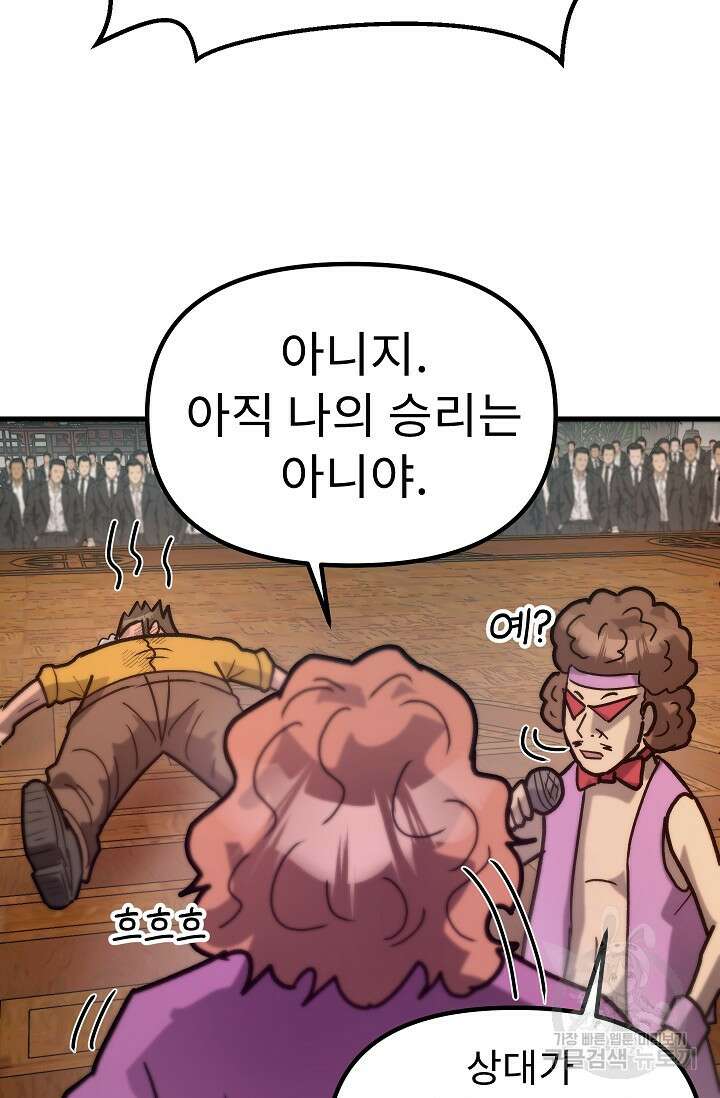 조동길 60화 63